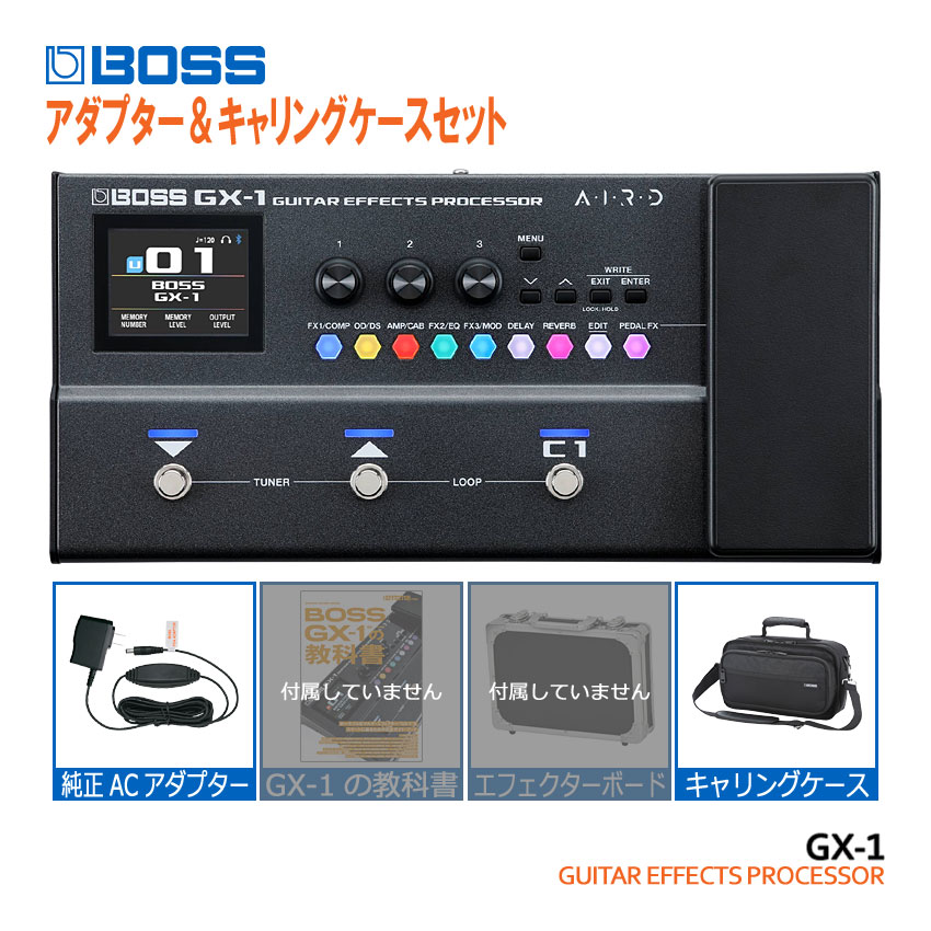 BOSS（楽器、器材） - BOSS マルチエフェクター GX-1 純然たるアダプタ＆キャリングケースセット 雇い主 エフェクター