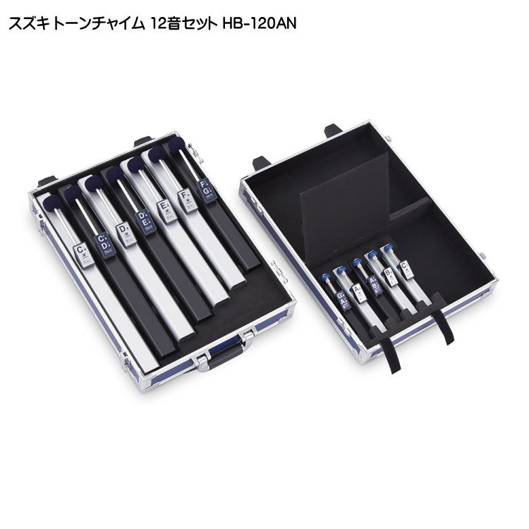 鈴木楽器製作所 スズキ トーンチャイム 25音セット HB-250N 曲集付き