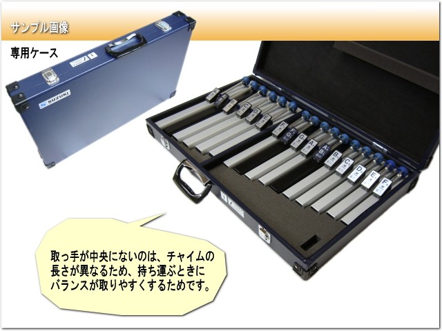 スズキ トーンチャイム 16音セット HB-160 鈴木楽器 癒しの楽器 音楽
