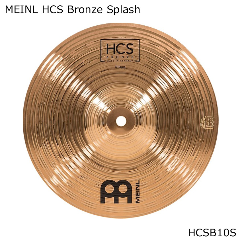 MEINL HCSB10S HCS Bronze Splash マイネル スプラッシュシンバル 10