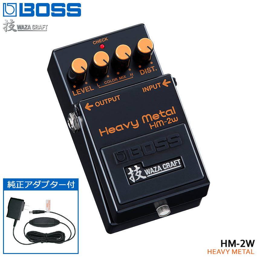 BOSS 技クラフト ヘビーメタル HM-2W 純正アダプター付き ボス 