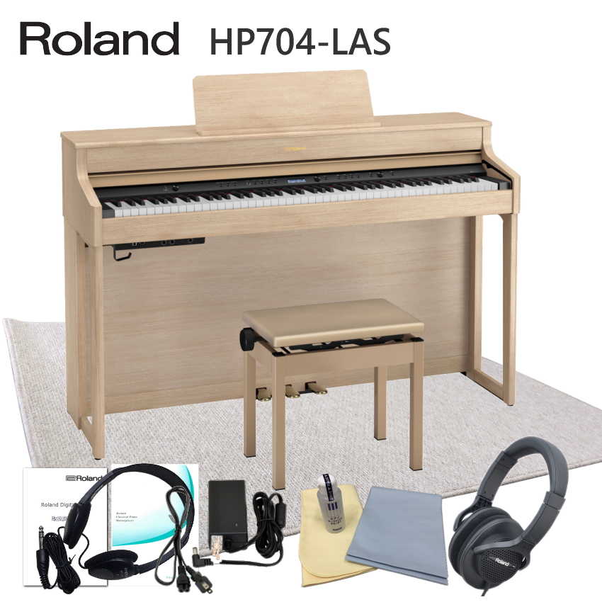 運送・設置付■ローランド HP704 ライトオーク 「防音ジュータン付き」Roland HP704 LAS■代引不可 :HP704 LAS SYR120:メリーネットは楽器屋さん