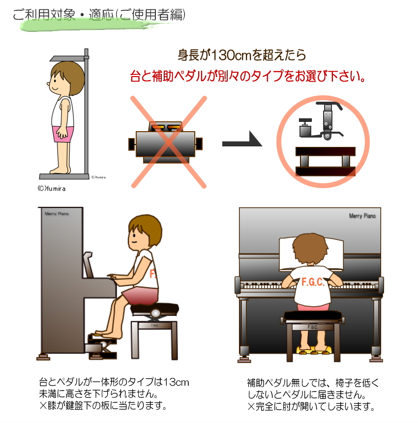 ピアノ補助ペダル アシストペダル3点セット【限定販売】 : メリー