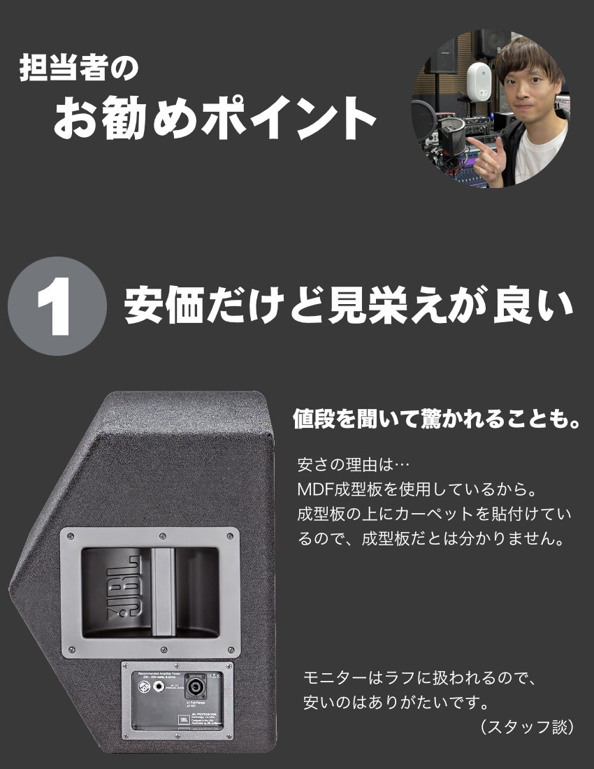 JBL フロアモニタースピーカー 4台 + パワーアンプセット ステージモニターセット_3