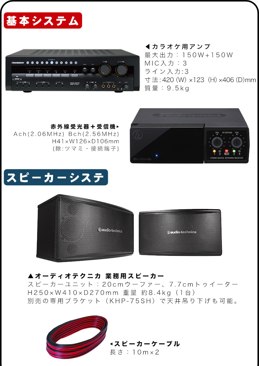 オーディオテクニカ（audio-technica） カラオケスピーカー + 日本製