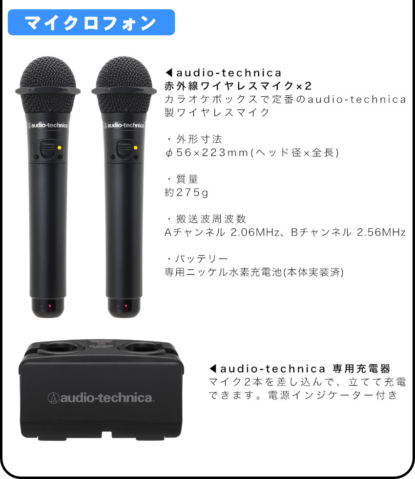 オーディオテクニカ（audio-technica） カラオケスピーカー + 日本製