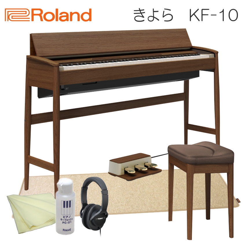 運送・設置付■ローランド KF 10 ローランド純正防振マット付き ウォールナット Roland きよら KF10 KW■代引不可 :KF 10 KW HPM:メリーネットは楽器屋さん