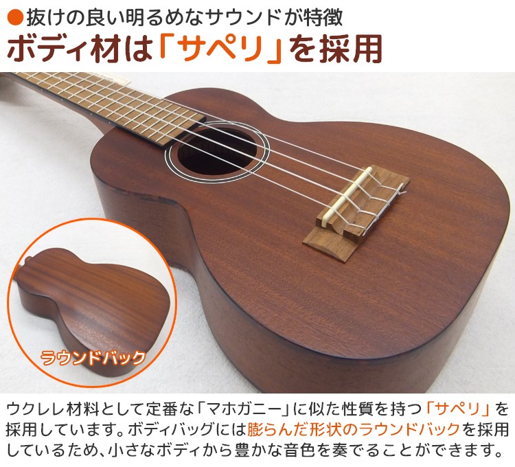Leho ソプラノウクレレ LHUS-MM レホの説明 - 通販 - Yahoo!ショッピング