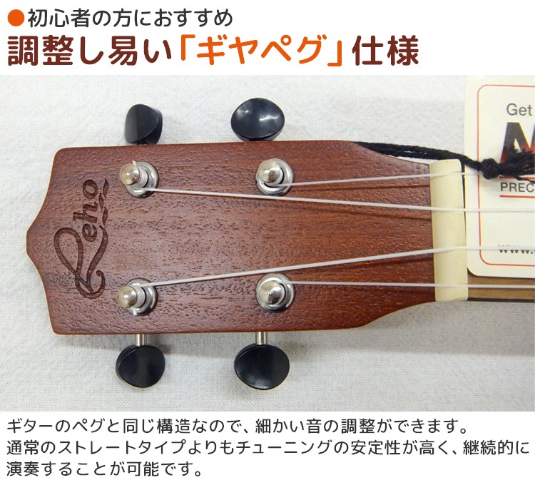 Leho ソプラノウクレレ LHUS-MM レホの説明 - 通販 - Yahoo!ショッピング