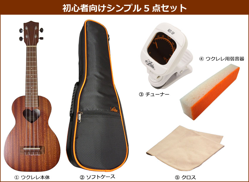 Leho ソプラノウクレレ 初心者セット LHUS-MM-HEART 5点セット レホ 
