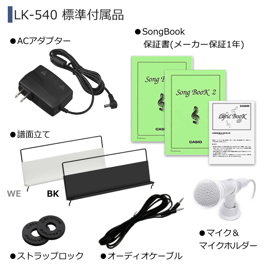 カシオ キーボード LK-540 BK ブラック ソファへ座って弾ける テーブル型スタンド＆ピアノ椅子＆AUDIOアダプター 他付き 光る鍵盤 光ナビ 61鍵盤 CASIOの画像