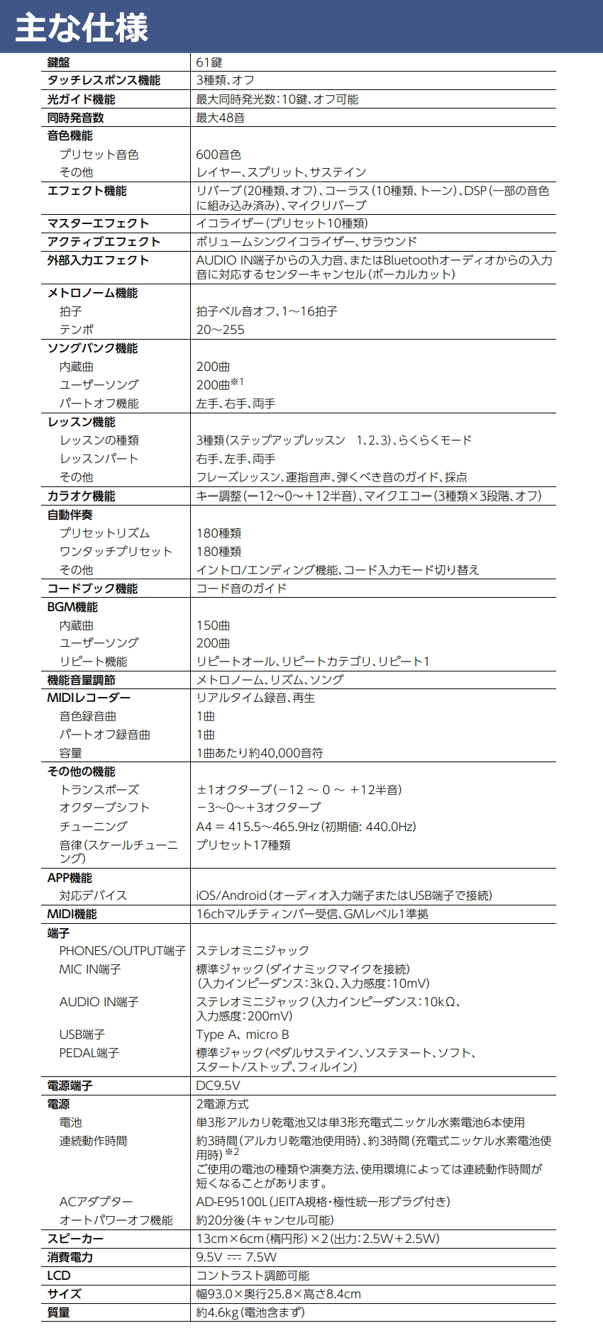 カシオ キーボード LK-540 BK ブラック ソファへ座って弾ける テーブル型スタンド＆ピアノ椅子＆AUDIOアダプター 他付き 光る鍵盤 光ナビ 61鍵盤 CASIOの画像