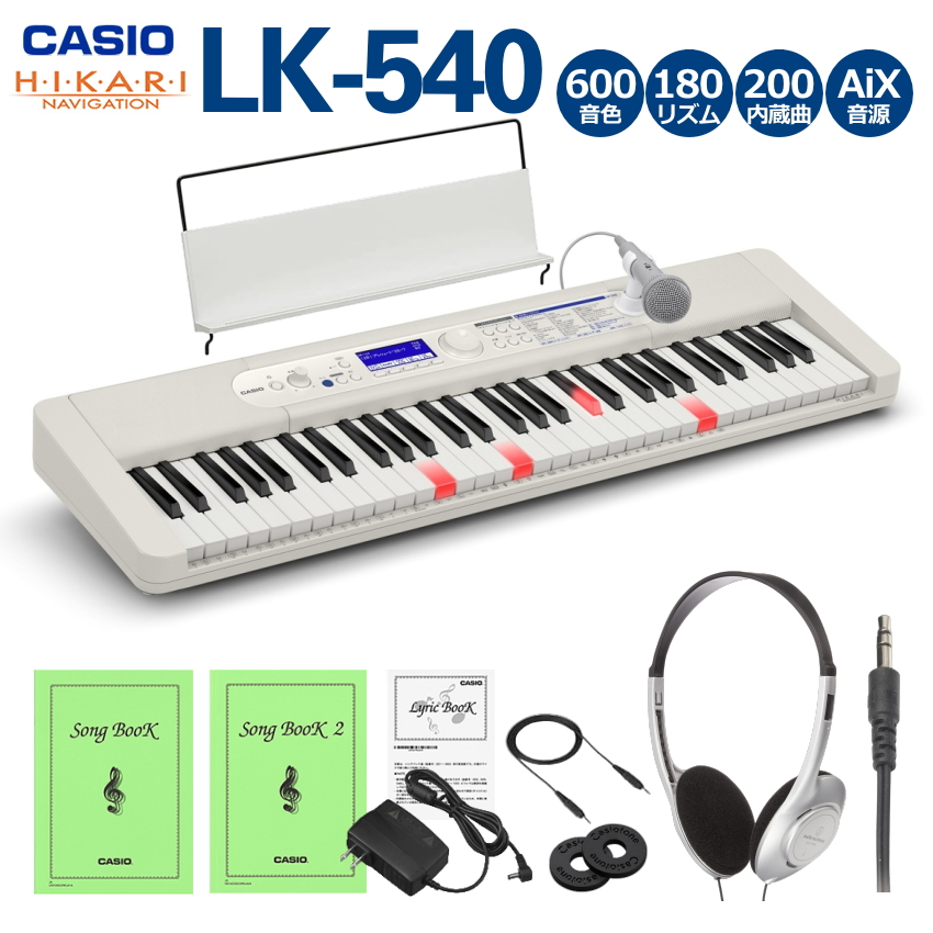 光ナビゲーションキーボード（CASIO） カシオ キーボード LK-540 WE