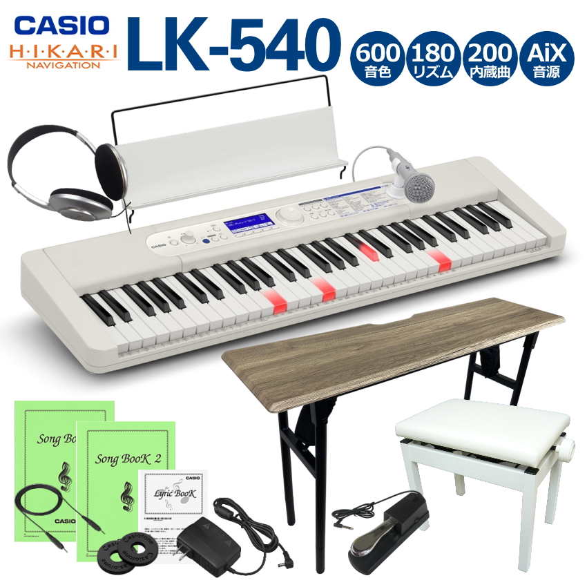 光ナビゲーションキーボード（CASIO） カシオ キーボード LK-540 WE