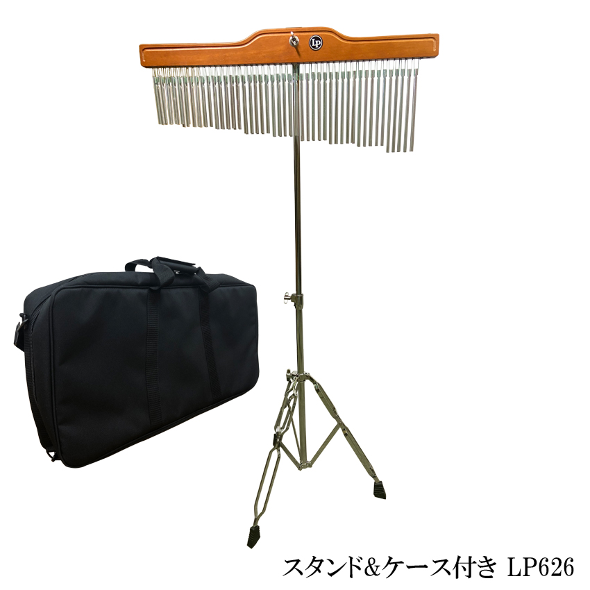 LP エルピー LP626 ラテンパーカッション LU Chimes バーチャイムスタンド/ケースセット :LP626 TCHS case:メリーネットは楽器屋さん