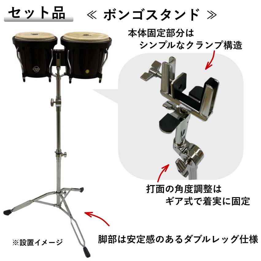 LP ボンゴスタンド（パーカッション、打楽器）｜楽器、器材 | 楽器