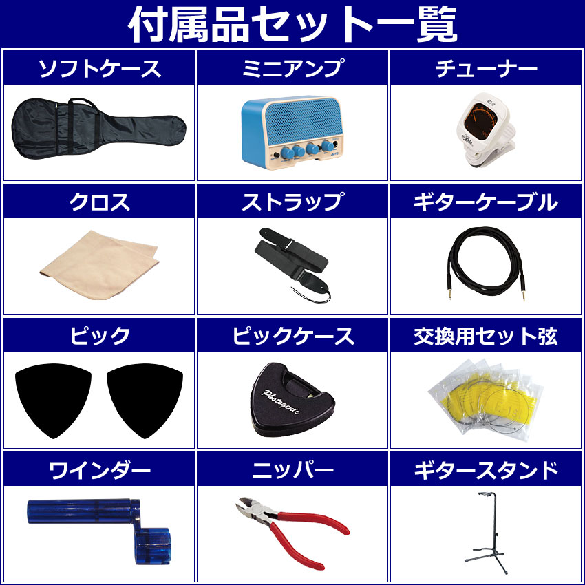 Legend エレキギター 初心者セット LST-Z WH レジェンド 入門 ミニアンプ13点セット_3