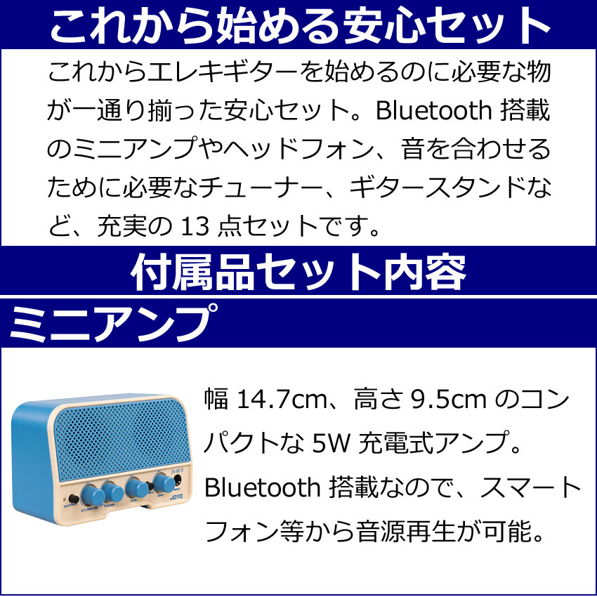 Legend エレキギター 初心者セット LST-Z WH レジェンド 入門 ミニアンプ13点セット_4