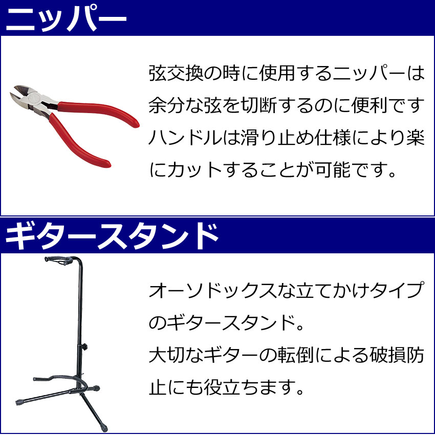 Legend エレキギター 初心者セット LST-Z WH レジェンド 入門 ミニアンプ13点セット_9