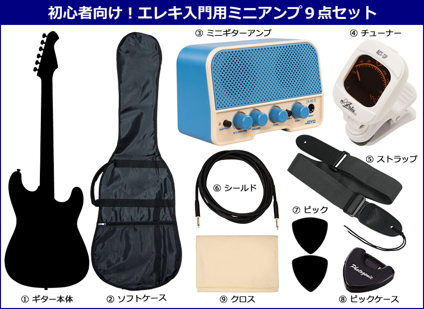 Legend エレキギター 初心者9点セット LST-Z BK ミニアンプ付 レジェンド_1