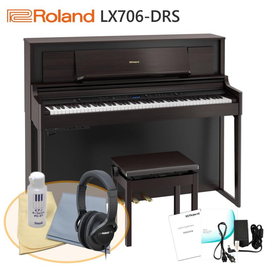 ローランド 電子ピアノ LX706ダークローズウッド Roland デジタルピアノ LX-706 DRS■代引不可