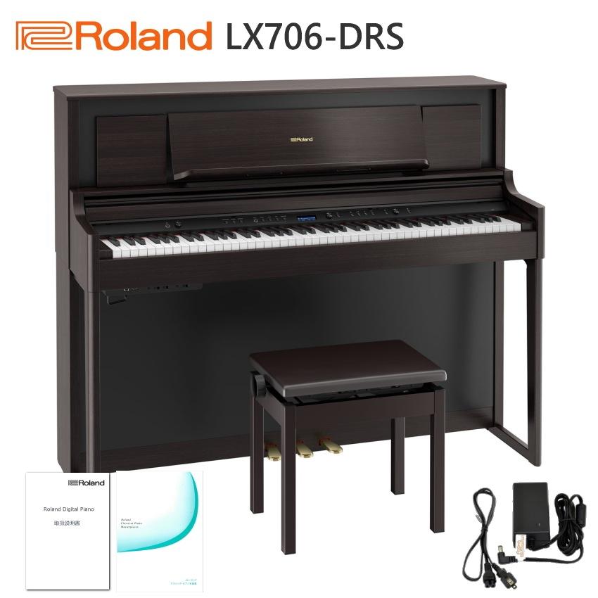 ローランド 電子ピアノ LX706ダークローズウッド調仕上げ Roland デジタルピアノ LX-706 DRS■代引不可