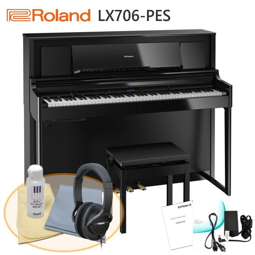 ローランド 電子ピアノ LX706黒塗り鏡面仕上げ  Roland デジタルピアノ LX-706 PES■代引不可