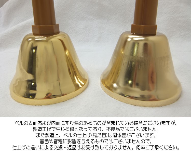 ウチダ ミュージックベル ハンドベル ゴールド 27音 クッションケース
