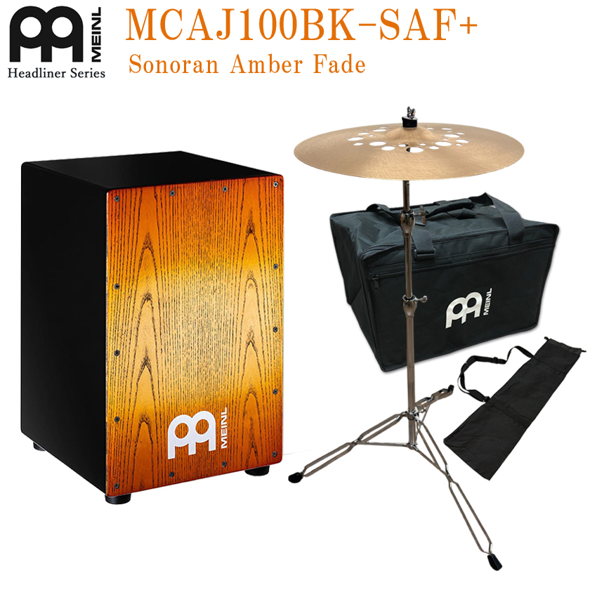 MEINL - カホン MCAJ100BK-SAF+ (Sonoran Amber Fade) マイフランネル 上端ラインドライブ続きもの カホン オレンジ色 カホンクラッシュシンバル＆シンバル照明ランプ付き添い人
