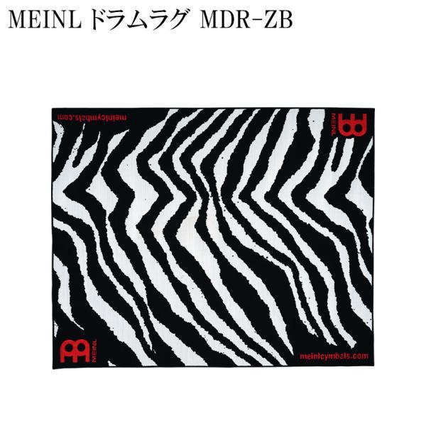 MEINL MDR-ZB Zebra Drum Rug ドラムマット｜merry-ys2