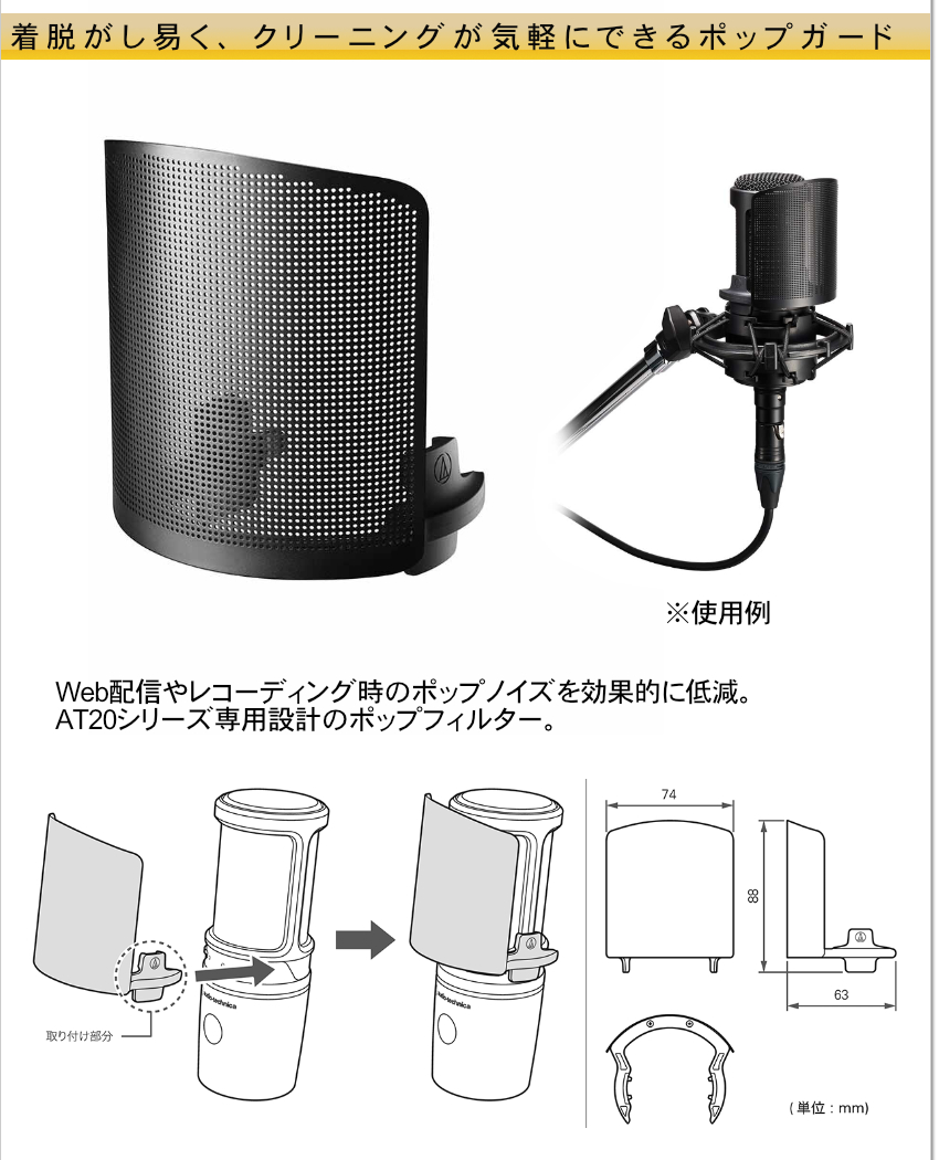 オーディオテクニカ（audio-technica） audio-technica AT2050 +