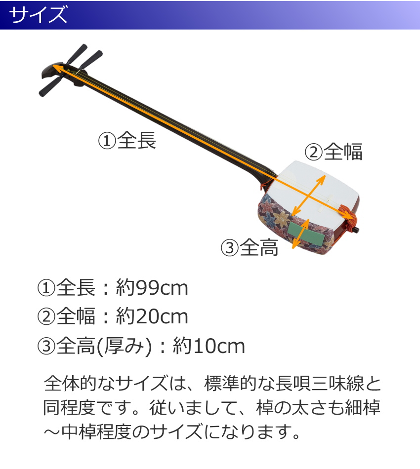 鈴木 長唄三味線 MS-8 学校用セット 関連画像5