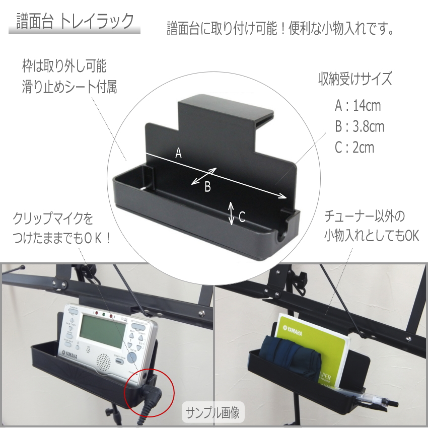 YAMAHAチューナーメトロノーム　TDM-710IV アイボリー + チューナーマイク TM-40 ＋譜面台トレー+巾着ケース セット ヤマハ | YAMAHA | 06