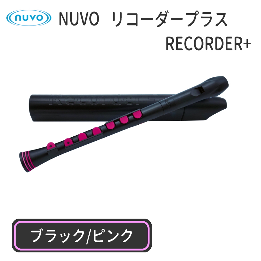 nuvo ジャーマン式ソプラノリコーダー C調 Recorder+ （リコーダー