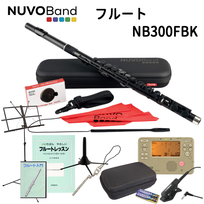 NUVOBand NB300FBK ブラック 教本＆DVD＋YAMAHA 定番チューナー付き 豪華セット / プラスチック製 フルート / ヌーボバンド