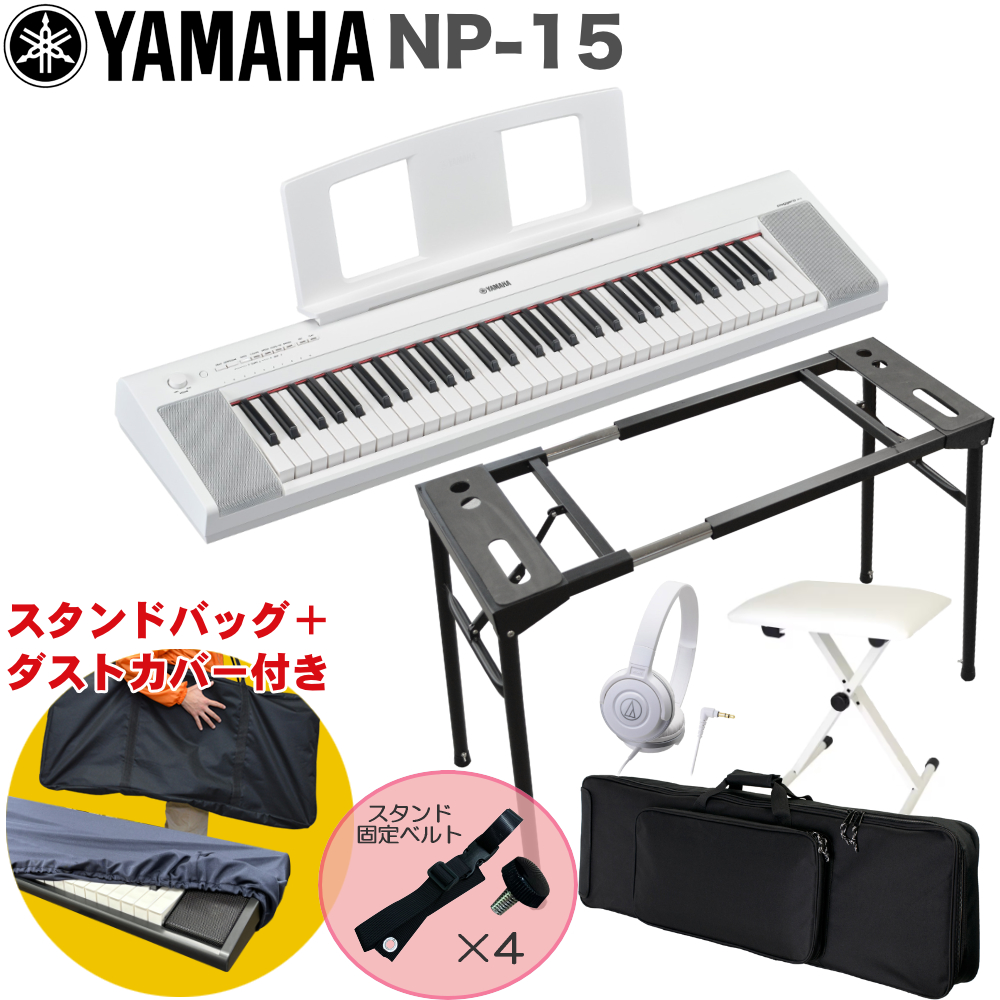 YAMAHA（ヤマハ） ケース付き□YAMAHA 電子キーボード NP-15WH