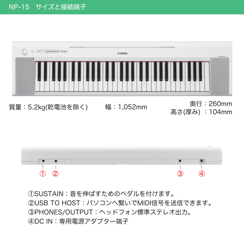 YAMAHA 電子キーボード NP-15W ホワイト / X型キーボードスタンド・キーボードイスセット_3