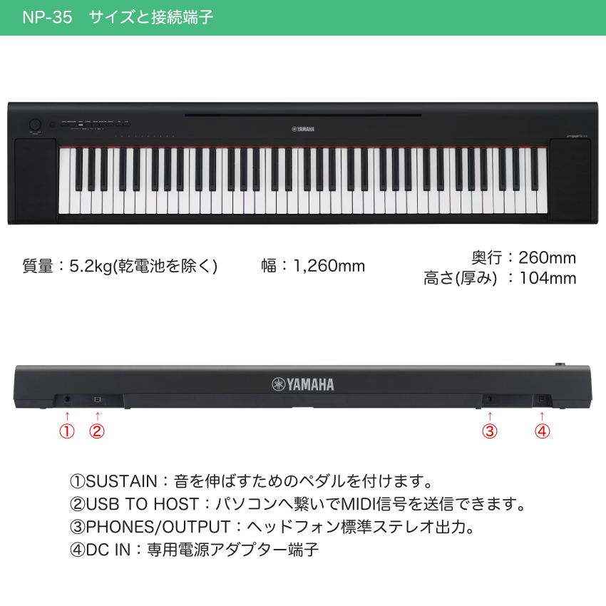 YAMAHA 電子キーボード NP-35B / テーブル型キーボードスタンド