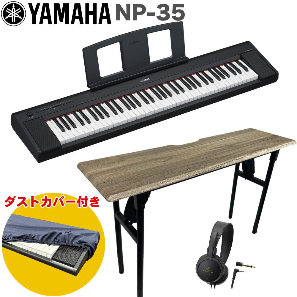 YAMAHA（ヤマハ） YAMAHA piaggero 電子キーボード 76鍵盤 NP-35-BK