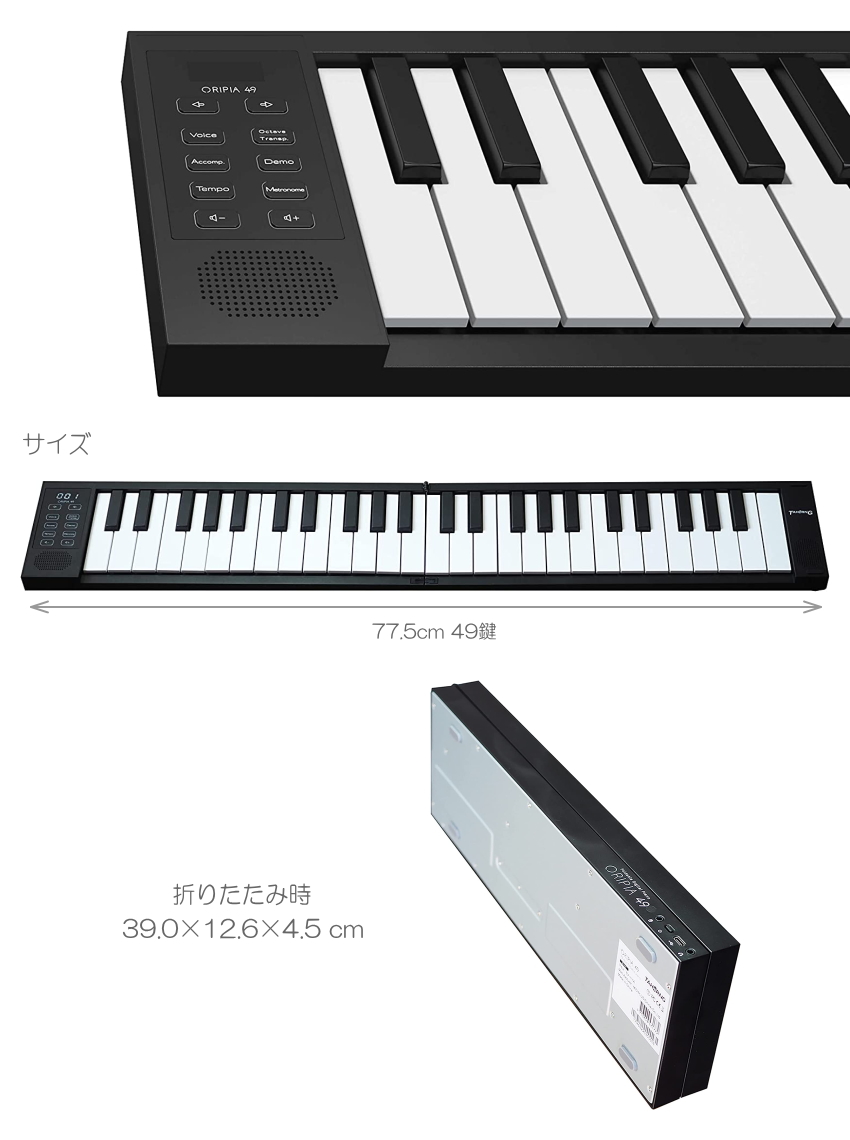 TAHORNG 折りたたみ式 電子ピアノ ORIPIA49 BK ブラック USB充電器付き MIDIキーボード 49鍵 オリピア49｜merry-ys2｜02