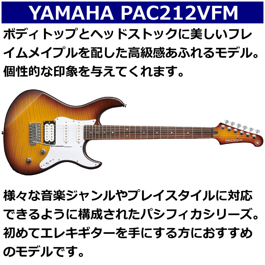 YAMAHA エレキギター初心者セット（色：ブラウン系）｜ギター｜楽器