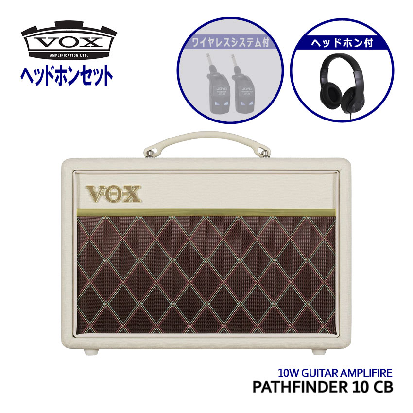VOX - 受話器付 ギターアンプリファイアー Pathfinder10 Cream Brown 通り手形ファインダ 皮膚軟化剤赤銅色 PF10-CB ギター-楽器、手芸、コレクション-楽器、器材