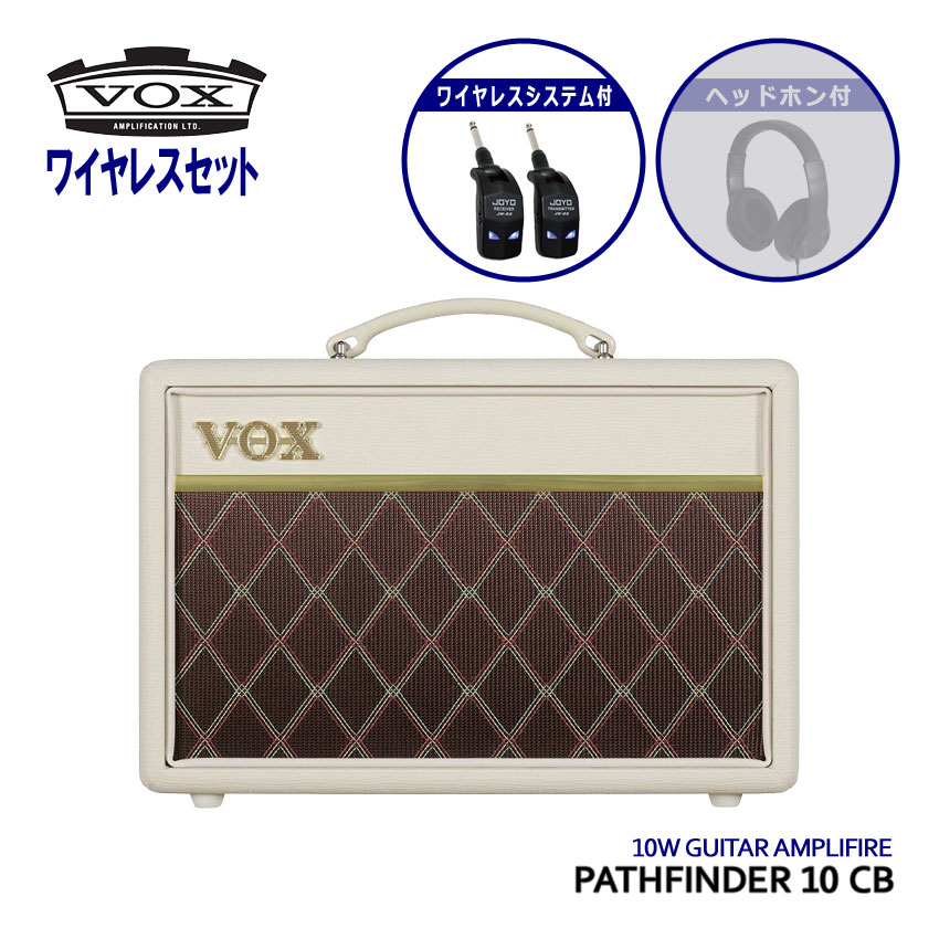 VOX - 無線電話取り合わせ付 ギターアンプリファイアー Pathfinder10 Cream Brown 通行手形ファインダ 皮膚軟化剤赤銅色 PF10-CB