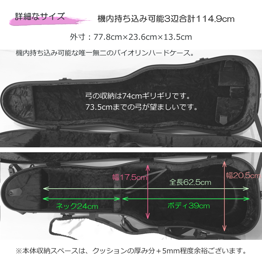 東洋 バイオリンケース プリュームABSヴィオ 黒「機内持ち込み可能なサイズ 軽くて丈夫なハードケースです」｜merry-ys2｜06