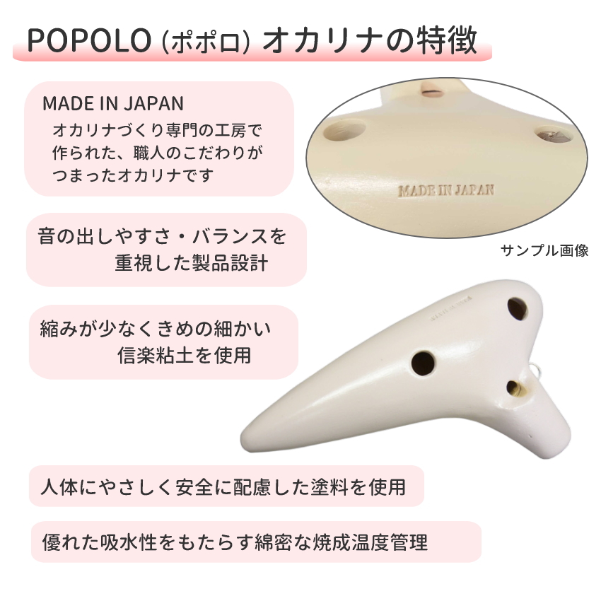 613 ポポロ オカリナ BC ポポロ オカリナの商品一覧 通販 - Yahoo