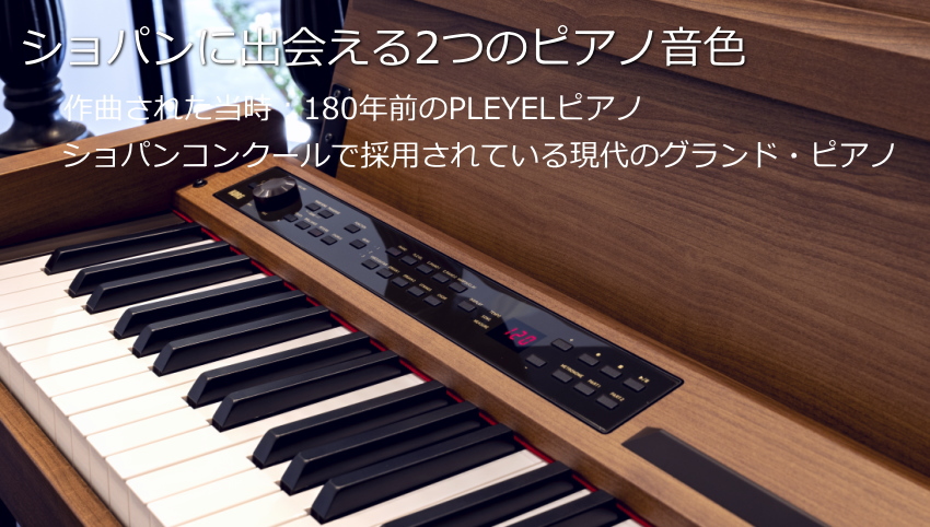 コルグ 電子ピアノ POETORY 品質の良いヘッドホン付き ショパンを弾くための電子ピアノ■代引不可_9