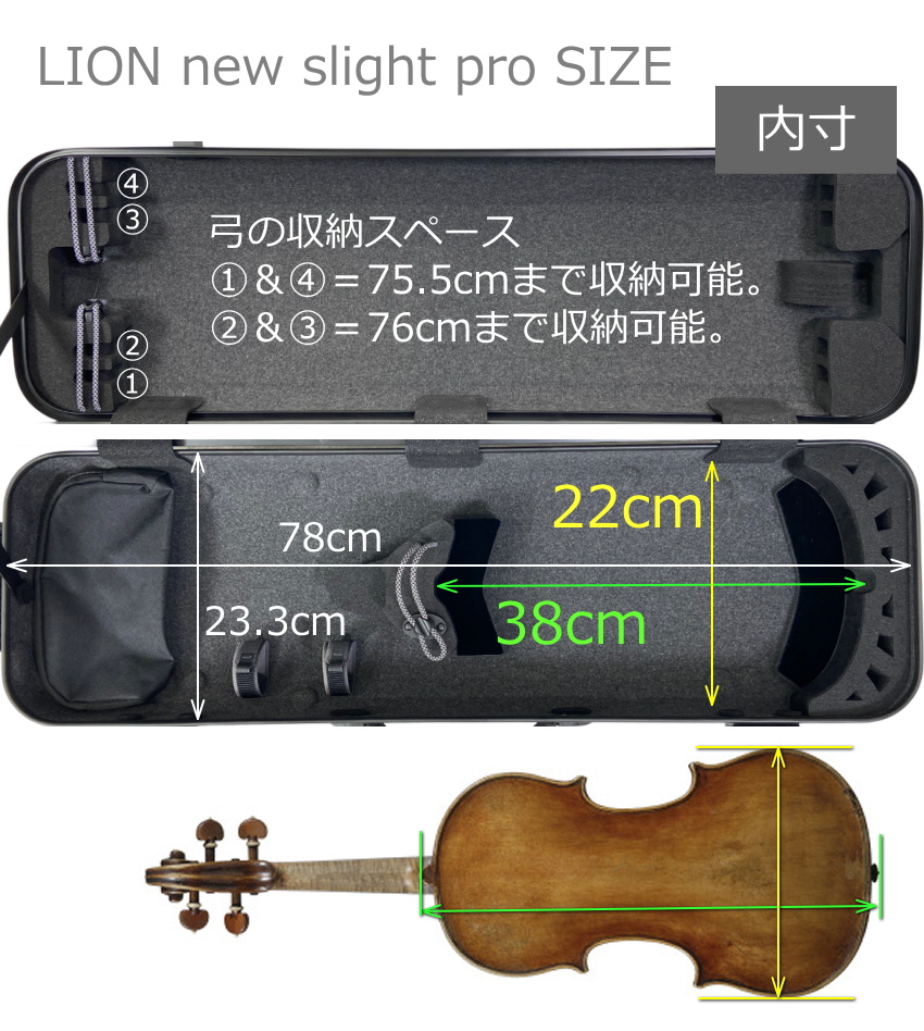 高級 カーボン製 バイオリンケース□LION 上位モデル Solid Pro