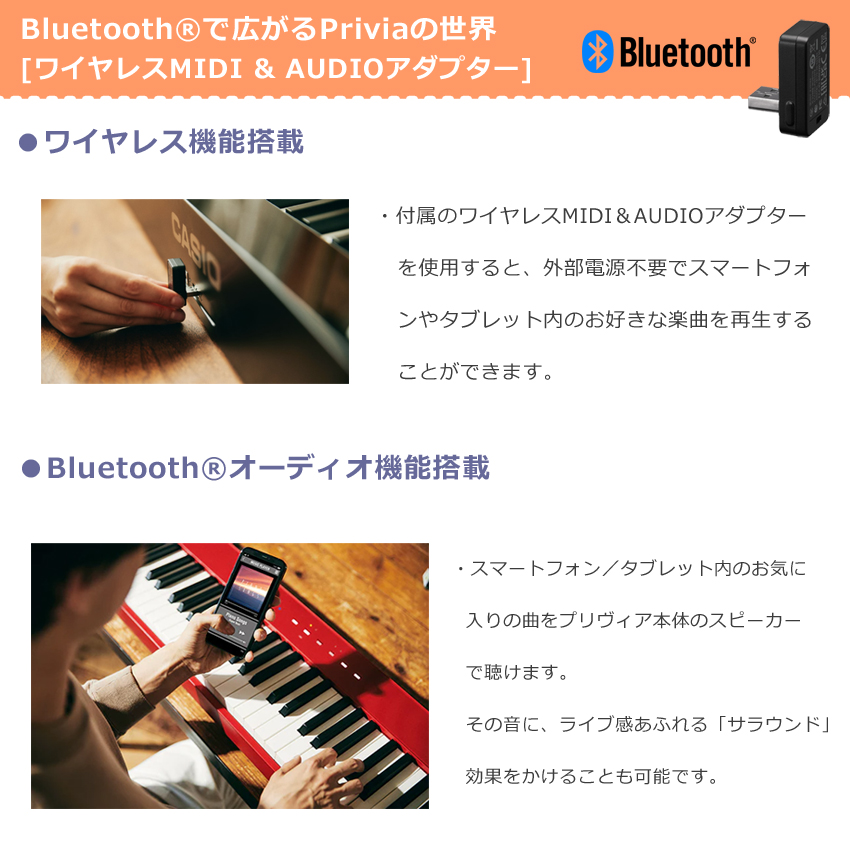 Privia（CASIO） カシオ 電子ピアノ PX-S1100 ホワイト 落下防止ベルト