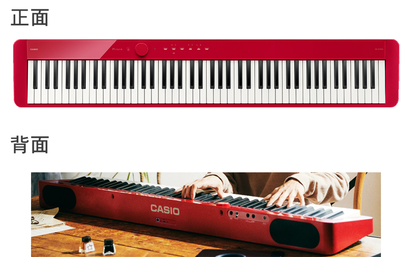 Privia（CASIO） カシオ 電子ピアノ PX-S1100 レッド CASIO 88鍵盤