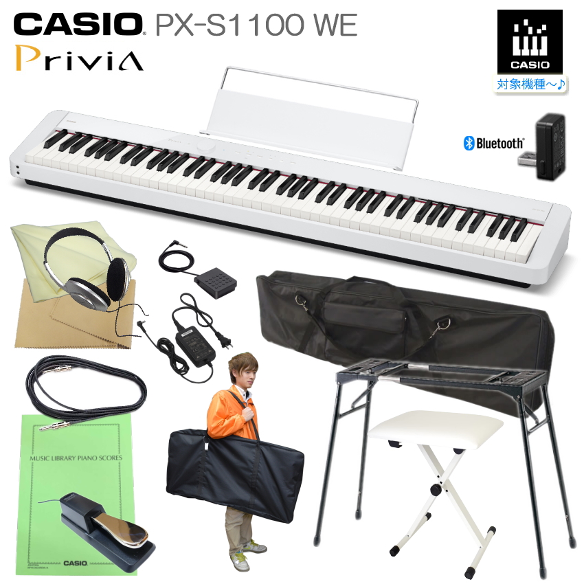 カシオ 電子ピアノ PX S1100 ホワイト CASIO 88鍵盤デジタルピアノ プリヴィア「テーブル形スタンド＋椅子白＋ケース2種付き」 :PX S1100 WE KS2KBWPD CASE2:メリーネットは楽器屋さん